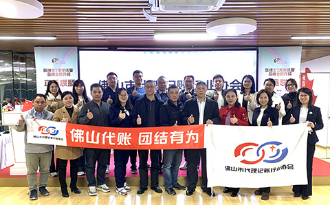 协会第二届第十次理事会会议圆满召开