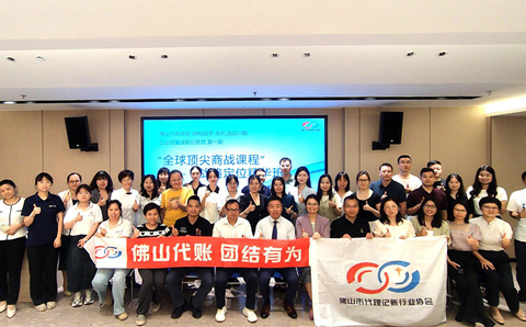 企业增量赋能训练营第一期《战略定位精华班》圆满落幕