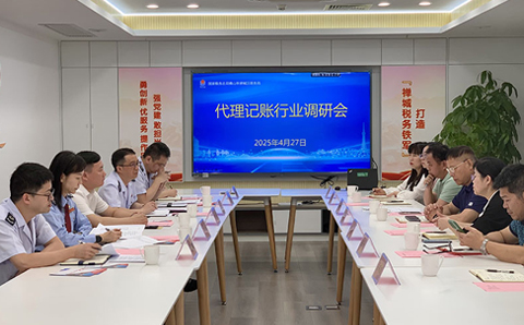 协会领导代表参加禅城区税务局组织的代理记账行业调研会