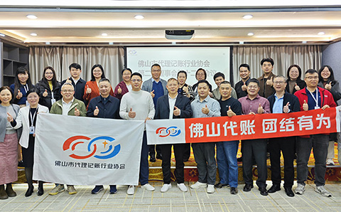 协会第二届第十二次理事会会议圆满召开