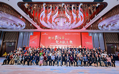 佛山市代理记账行业协会2026年春茗晚会诚邀合作伙伴，共赴行业盛会！