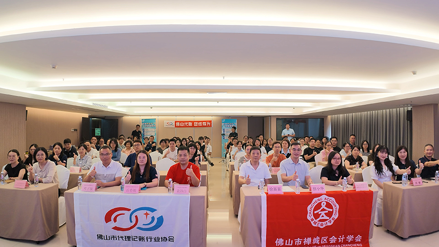 筑牢税务合规防线，护航企业发展——涉税风险防范专题培训圆满落幕