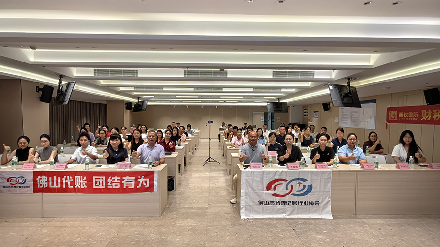 盘活存量客户！应收款回款业务专题分享活动圆满举办