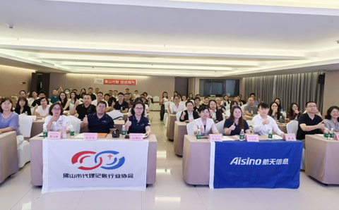 2026 财税监管新政解读与代账机构数智化转型之路专题分享活动圆满举办